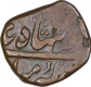 Copper One Paisa Coin of Nasir ud Daula of Hyderabad State.