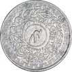 Silver Four Annas Coin of Mir Usman Ali Khan of Hyderabad Farkhanda Bunyad Mint of Hyderabad State.