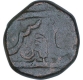 Copper Half Anna Coin of Ahalya Bai  of Maheshwar Mint of Indore State.