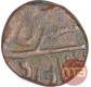 Copper One Paisa Coin of Sidi Ibrahim Khan II of Janjira Island.