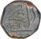 Copper One Paisa Coin of Allote Mint of Jaora State.