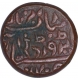 Rare Copper Quarter Anna Coin of Umaid Singh of Jodhpur State.