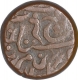 Copper One Fourth Anna Coin of Umaid Singh of Jodhpur State.