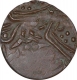 Copper One Fourth Anna Coin of Umaid Singh of Jodhpur State.