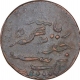 Copper One Dokdo Coin of Rasal Khan of Junagadh State.