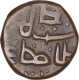 Copper One Paisa Coin Of Ranbir Singh of Kashmir State.