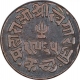 Copper One Trambiyo Coin of Khengari III of Kutch State.