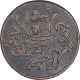 Copper One Trambiyo Coin of Khengari III of Kutch State.