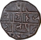 Copper One Paisa Coin of Raganath Singh of Pratapgarh State.