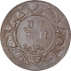 Copper One Paisa Coin of Ranjit Singh of Ratlam State.