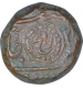 Copper One Paisa Coin of Rathlam State.