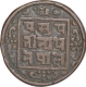 Copper One Paisa Coin of King Prithvi Vira Vikrama of Nepal.