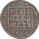 Copper One Paisa Coin of King Prithvi Vira Vikrama of Nepal.