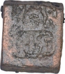 Copper Coin Of Shreyas Of Kingdom Of Vidarbha.