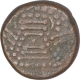 Copper Dramma Coin of Chaulukyas of Gujurat.