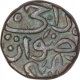 Copper One Falus Coin of Taj Ud Din Firuz Shah of Bahamani Sultanate.