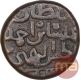 Copper One Gani Coin of Shihab Ud Din Ahmad Shah I of Bahamani Sultanate.