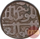 Copper One Gani Coin of Wali Allah Shah of Bahamani Sultanate.