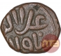 Copper One Paika Coin of Ala Ul Din of Muhammad of Khaljis Dynasty of Delhi Sultanate.