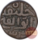 Copper One Falus Coin of Shams Ud Din Ibrahim Shah of Jaunpur Sultanate.