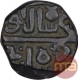 Copper Half Falus Coin of Malwa Sultanate.