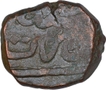 Copper One Paisa Coin of Aurangzeb Alamgir of Surat Mint.