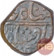 Copper One Paisa Coin of Bhonslas of Nagpur of Maratha Confederacy.