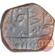 Copper One Paisa Coin of Bhonslas of Nagpur of Maratha Confederacy.