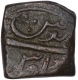 Copper One Paisa Coin of Rughuji III of Bhonslas of Nagpur.