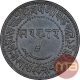 Copper One Paisa Coin of Sayaji Rao III of Baroda State.