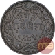 Copper One Paisa Coin of Sayaji Rao III of Baroda State.