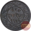 Copper One Paisa Coin of Sayaji Rao III of Baroda State.