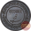 Copper One Paisa Coin of Sayaji Rao III of Baroda State.