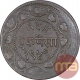 Error Copper One Paisa Coin of Sayaji Rao III of Baroda State.