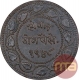 Copper Two Paisa Coin of Sayaji Rao III of Baroda State.