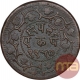 Copper One Pai Coin of Sayaji Rao III of Baroda State.