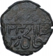 Copper Half Paisa Coin of Daulat Rao Sindia of Narwar Mint of Gwalior State.