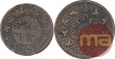 Copper Half Paisa and Quarter Anna Coins of Madho Rao of Gwalior State.