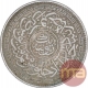 Silver One Rupee Coin of Mir Mahbub Ali Khan of Haiderabad Farkhanda Bunyad Mint of Hyderabad State.