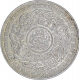 Silver One Rupee Coin of Mir Mahbub Ali Khan of Haiderabad Farkhanda Bunyad Mint of Hyderabad State.