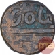 Copper Half Anna Coin of Ahalya Bai of Maheshwar Mint of Indore State.