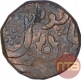 Copper Half Anna Coin of Ahalya Bai of Maheshwar Mint of Indore State.