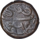 Copper Paisa Coin of Vagh Rajas of Mehidpur of Indore State.