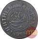 Copper One Paisa Coin of Muhammad Ismail of Jaora State.