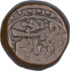 Copper One Takka Coin of Dhabu Shahi Series of Jodhupur State.