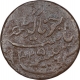 Copper One Dokdo Coin of Rasul Muhammad Khan of Junagadh State.