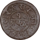 Copper One Dokdo Coin of Rasul Muhammad Khan of Junagadh State.