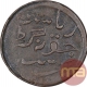 Copper One Dokdo Coin of Rasul Muhammad Khan of Junagarh State.