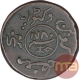 Copper One and Half Dokdo Coin of Pragmalji II of Kutch State.