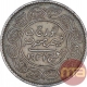 Silver Half Kori Coin of Khengarji III of Bhuj Mint of Kutch State.